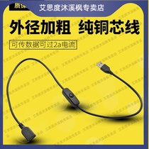 Suitable for usb extension cord data power mobile phone connection with switch male plug to female seat port 4