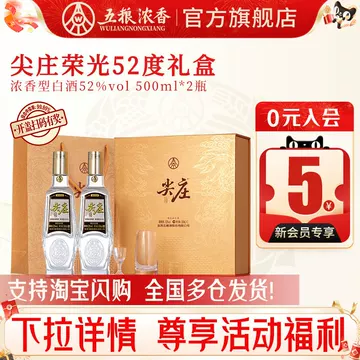 五粮液52度浓香型白酒500ml-五粮液52度浓香型白酒500ml促销价格