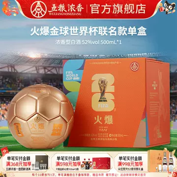 五粮液火爆金球-五粮液火爆金球促销价格、五粮液火爆金球品牌- 淘宝