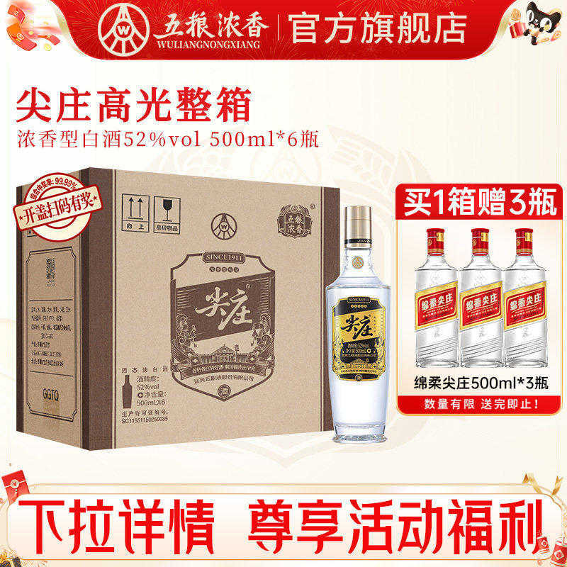 五粮液52度浓香型白酒500ml-五粮液52度浓香型白酒500ml促销价格