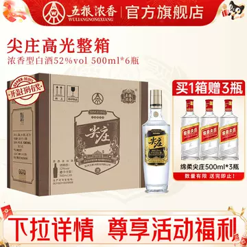 五粮液52度浓香型白酒500ml-五粮液52度浓香型白酒500ml促销价格