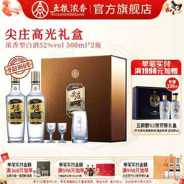 五粮液52度浓香型白酒500ml-五粮液52度浓香型白酒500ml促销价格