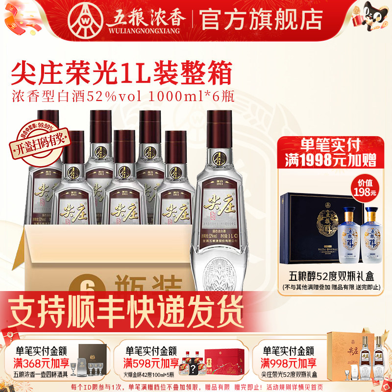 五粮液1618官方旗舰店-五粮液1618官方旗舰店促销价格、五粮液1618官方