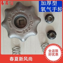 Oxygen cylinder corner valve handwheel thicker aluminum handwheel switch handle argon cylinder carbon dioxide cylinder nitrogen gas cap