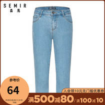 Semir Senma jeans women Autumn New slim feet Capri pants slim trend can flanged pants tide