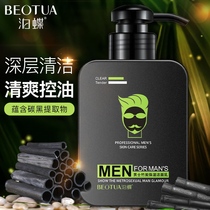 Bodie Mens Bamboo Charcoal Moisturizing Cleanser Deep Cleansing Water Moisturizing Refreshing Oil Control Facial Cleanser