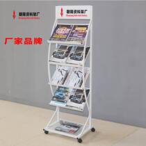 The data rack is placed in the newspaper frame.