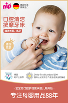 German nip finger set toothbrush baby massage baby gums clean tongue coating care Baby Baby deciduous teeth 0-1-2 years old