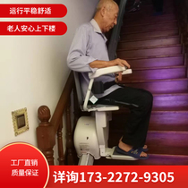 Corridor Villa elevator small household climbing building elderly barrier free home up and down elevator seat elevator
