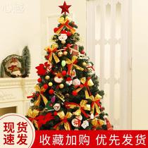 Heart Yue Christmas tree home set ins luminous ornament 1.5 m 1.8 m 2.1 encrypted Christmas decoration arrangement