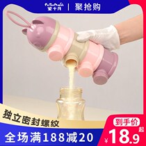 Milk powder box portable milk powder sub-storage box bottle compartment baby milk powder fresh-keeping device out of large capacity