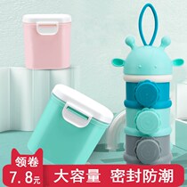 Baby milk powder box four-grid rotating milk powder grid baby out portable milk powder box split box packaging box snack box sealed