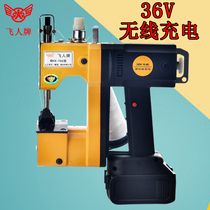 Flying Man Card GK9-988 Small Hand Holding Type Charging Stitch Lithium Battery Wireless Sewing Closure Enveloping Machine