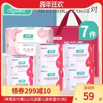 Maternal sanitary napkins special extra long pregnant womens paper towels peace of mind lochia Puerperium postpartum products