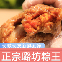 Shanghai Zhengzong Lufang Zong Wang Fuxing Road No. 488 Big Meat Zongzi Handmade Fresh Meat Egg Bean Sha Zong