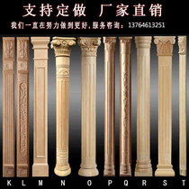 Dongyang wood carving Roman columns European small pillars decorative pillars full circle semicircular pass set Roman pillars customized