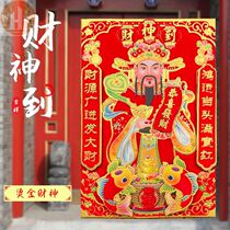 God of wealth decorative painting Spring Festival living room housewarming three-dimensional wall stickers like high-grade 2022 painting new house decorations