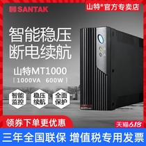 Shante UPS uninterruptible power supply MT1000-PRO backup 1000VA 600W computer monitoring backup regulator