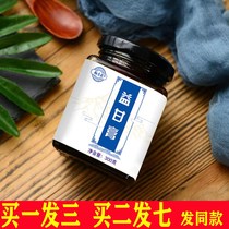 Cassia Zi Yigan Ointment Pure Handmade Health Tea Mingmu Yangguang Liver Protecting Liver Non Tongrentang