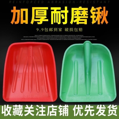 Enjoy the new Hui plastic shovel snow shovel grain mix shovel sanitation clean large thick wear-resistant Wood