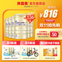 Bein Meijing loves childrens formula milk powder 4 segment 900g * 6 cans 3-6 years old plus lactoferrin flagship store official website
