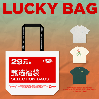taobao agent 【29 yuan from a blessing bag】Short -sleeved, T -shirts, shirts choose blessing bags