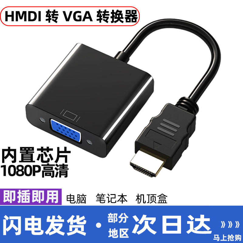 HDMI から VGA への変換ヘッドバンドオーディオ駆動ラップトップモニターテレビプロジェクターセットトップボックス