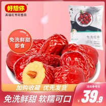  (Miss you so much _ Leave-in jujube 500g*4 bags)Leave-in jujube Xinjiang specialty gray jujube dried jujube
