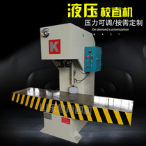Hot sale C type electric manual valve hydraulic straightening machine 20 tons 100 tons single arm hydraulic shaping bending correction press