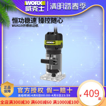 Wekse industrial-grade Wanuse edging machine open slot machine WU619 electric wood milling open pore machine Woodworking Gods DIY tool