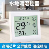 Temperature controller Touch screen temperature control Water heating universal electric constant full LCD switch Water floor heating constant temperature panel