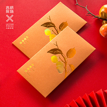 Good persimmon occurrence 丨 Theme red packet high-end wedding celebration birthday pressure new Year 1000 yuan can be customized enterprise red packet 21
