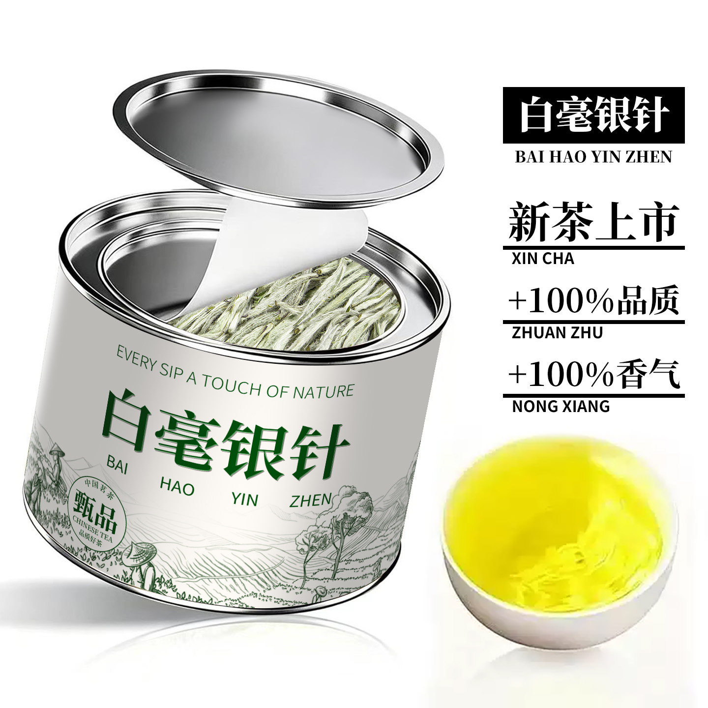 福鼎高山白毫银针-福鼎高山白毫银针促销价格、福鼎高山白毫银针品牌- 淘宝