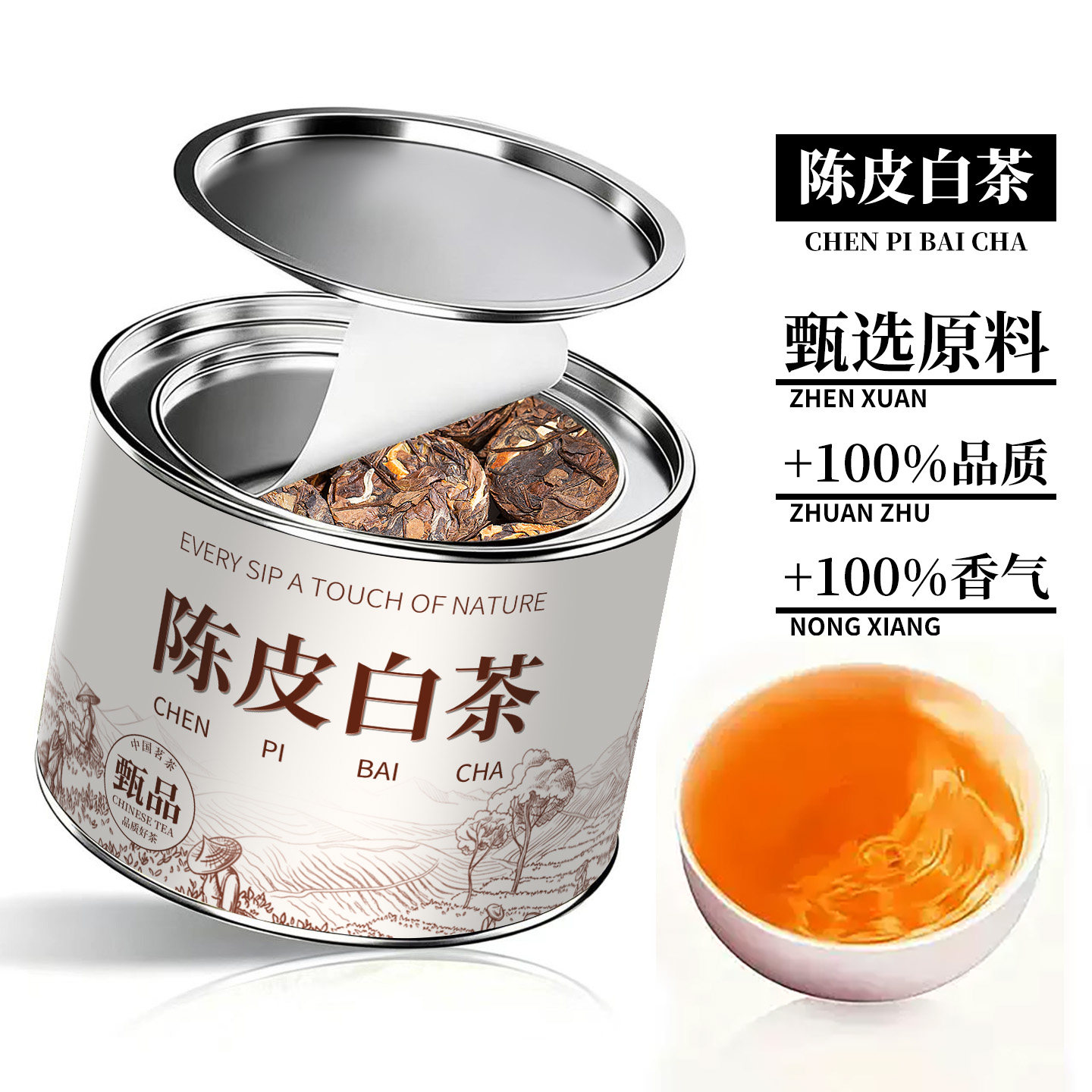 陳皮白茶 2017 2017陈皮白茶罐装-2017陈皮白茶罐装促销价格、2017陈皮白茶罐装品牌- 淘宝