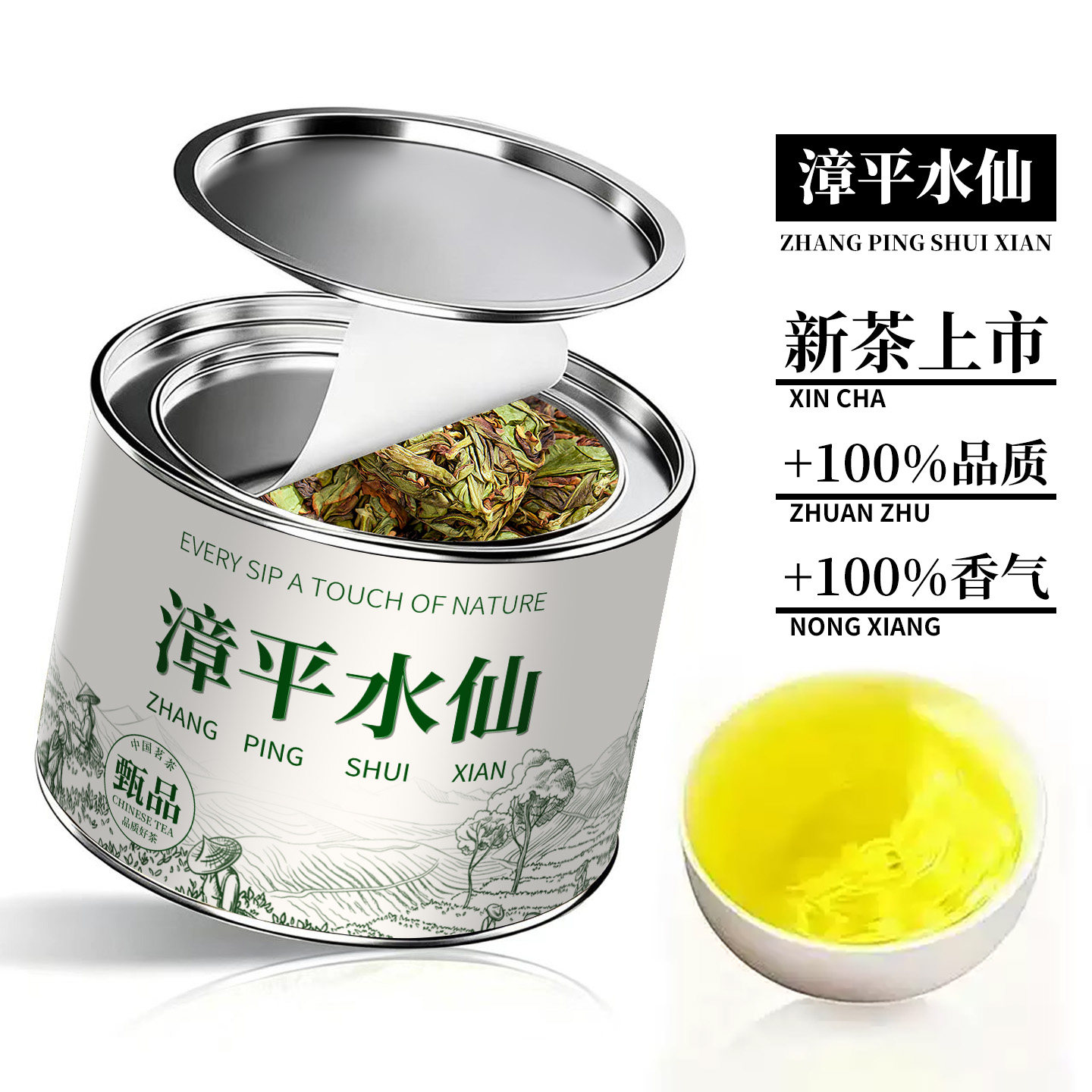 漳平水仙茶罐-漳平水仙茶罐促销价格、漳平水仙茶罐品牌- 淘宝