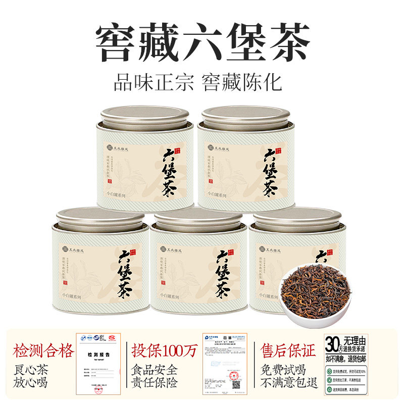 金花六堡茶陈年装-金花六堡茶陈年装促销价格、金花六堡茶陈年装品牌- 淘宝