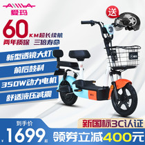 Emma electric car official flagship new national standard 48V battery bicycle mens and womens small power scooter