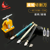 Glass knife household multifunctional Diamond scratching thick glass tile scratching hand ceramic cutting knife roller type universal