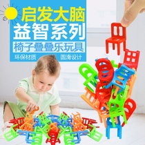 Folding chair Toy Children balance game chair Parent-child interactive Early education board game Concentration training Building blocks stacking music