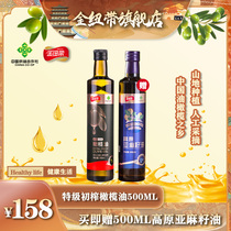 GOLDEN LINK EXTRA VIRGIN OLIVE OIL 500ML EDIBLE OIL (GANSU LONGNAN WUDU SPECIALTY)