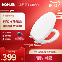 Kohler cover slow-down toilet cover old-fashioned thickened original toilet cover accessories toilet cover 4713T