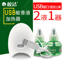 For interior automotive mosquito repellent incense car usb connector mie wen shui supply farms pregnant women usb car