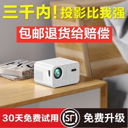 2022 new ultra-High Clearing projector home bedroom living room wall with mobile phone screen micro portable home theater laser TV student dormitory office game projector