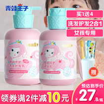 Frog Prince Childrens shampoo for children 3-6-12 years old girl child conditioner shower gel 2-in-1