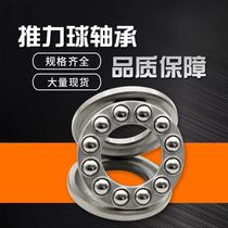 Ha shaft plane thrust ball bearing 51416 51417 51418 51420 51422 M Harbin