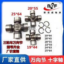 The cross shaft universal joint bearings 19X44 20X45 50 55 22X55 59 6 25X63 64 30X88