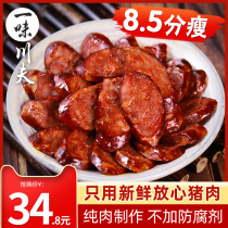 Sichuan specialty farmhouse homemade spicy sausage sausage 500g spicy sausage smoked bacon