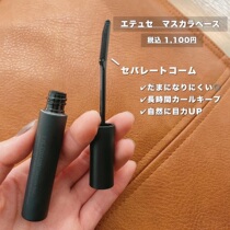 Japanese Aidu yarn eyelash base paste Aidusa ettusais slender length shape clear black curl elongated
