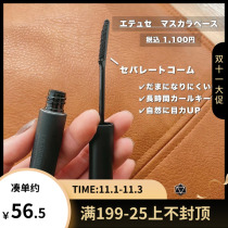 Japanese Aidu yarn eyelash base paste Aidusa ettusais slender shape root clear black curl