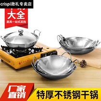 Alcohol stove home restaurant dry pot pot solid liquefaction small hot pot banquet outdoor set dry pot small hot pot